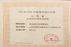 2014CIDA҃(ni)O(sh)Ӌ